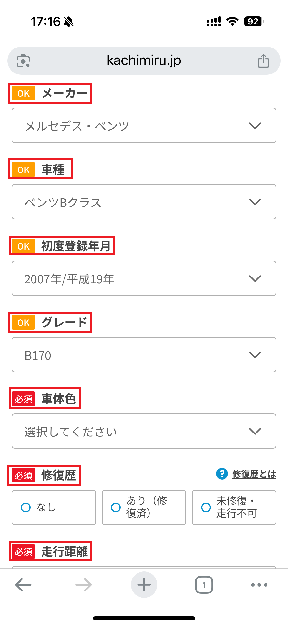 カチミル申し込み