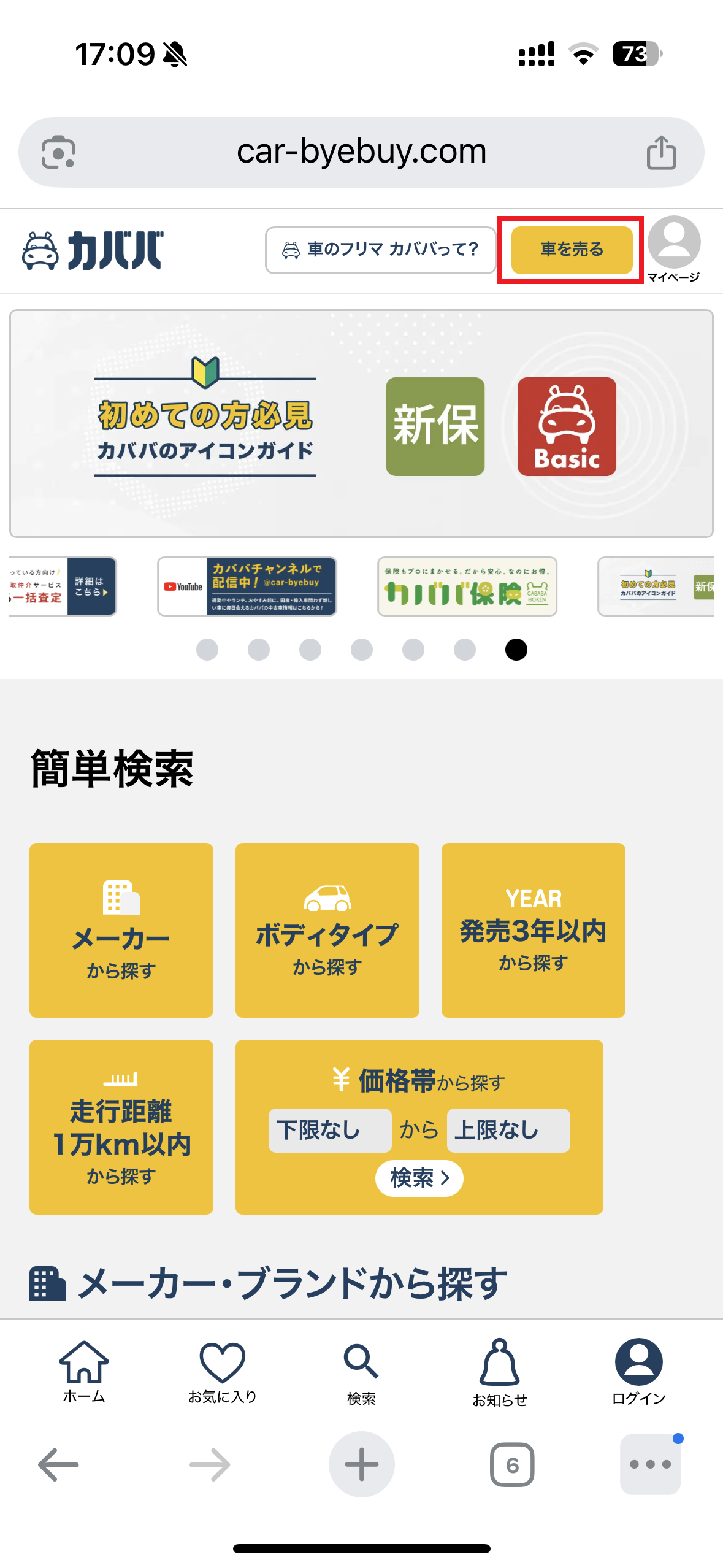 カババ申し込み