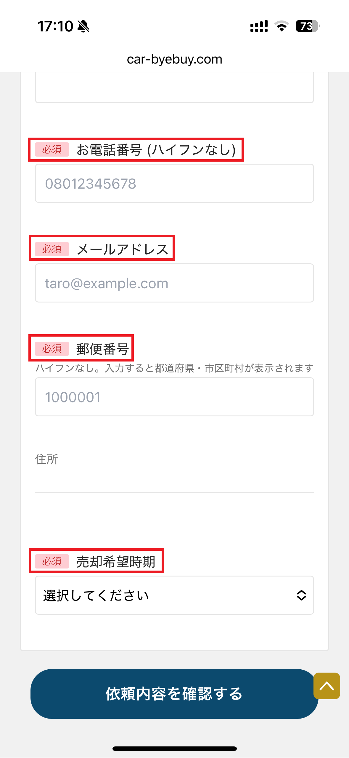 カババ申し込み