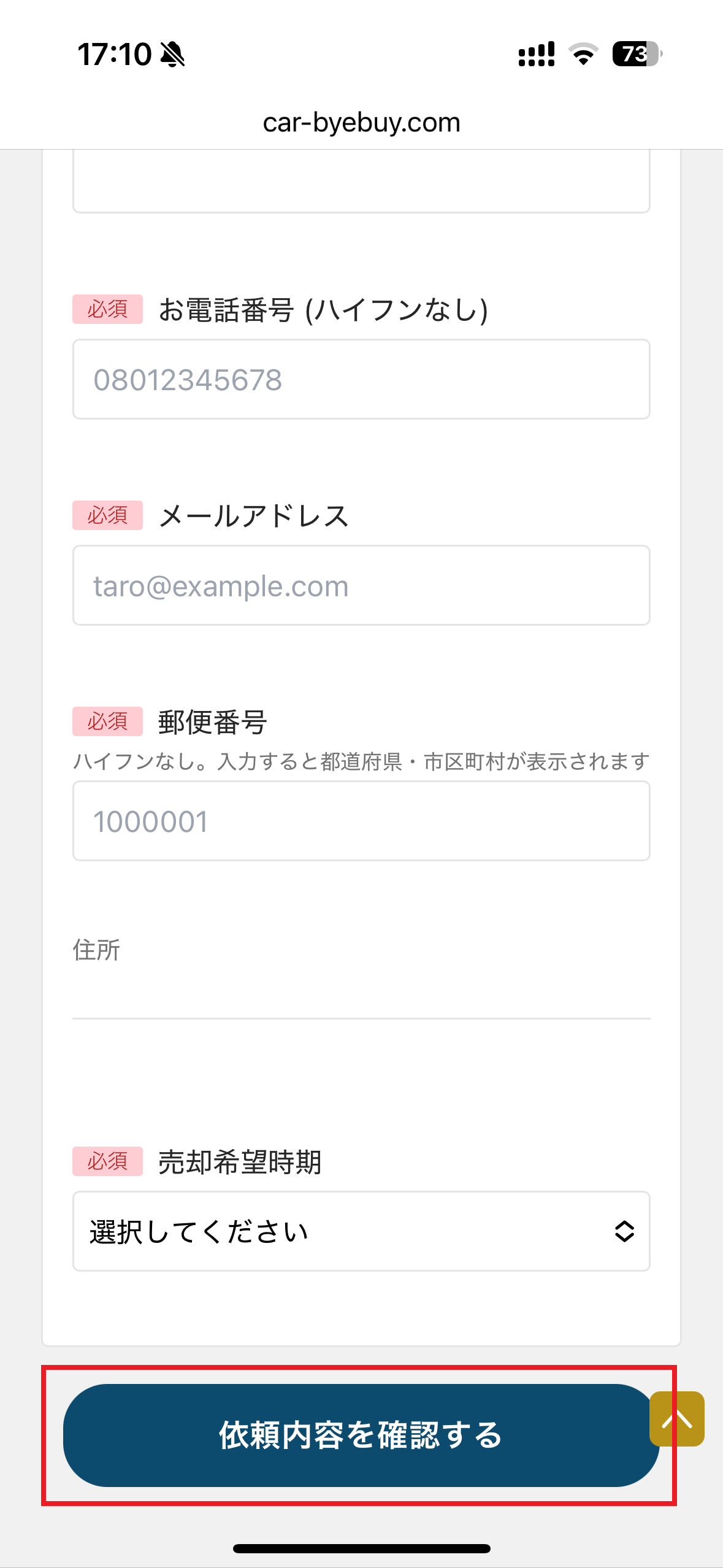 カババ申し込み