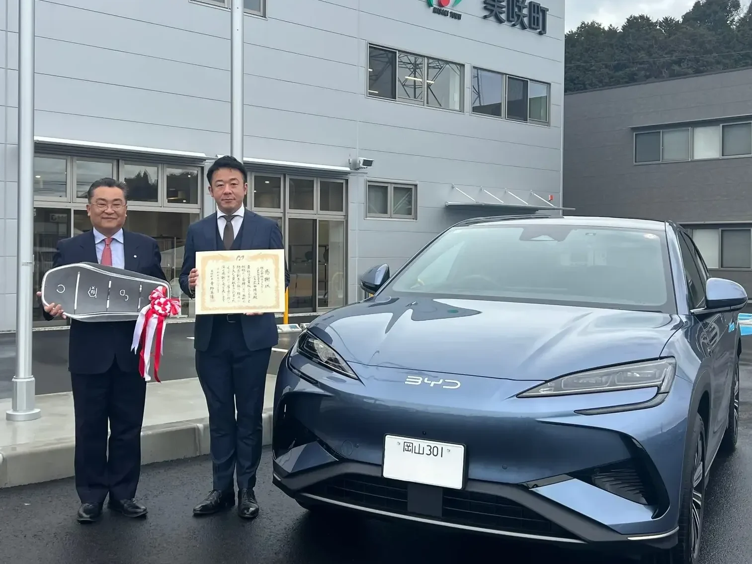 岡山県美咲町 青野高陽町長(左)、株式会社ネクステージ 広報室長 酒井啓資氏