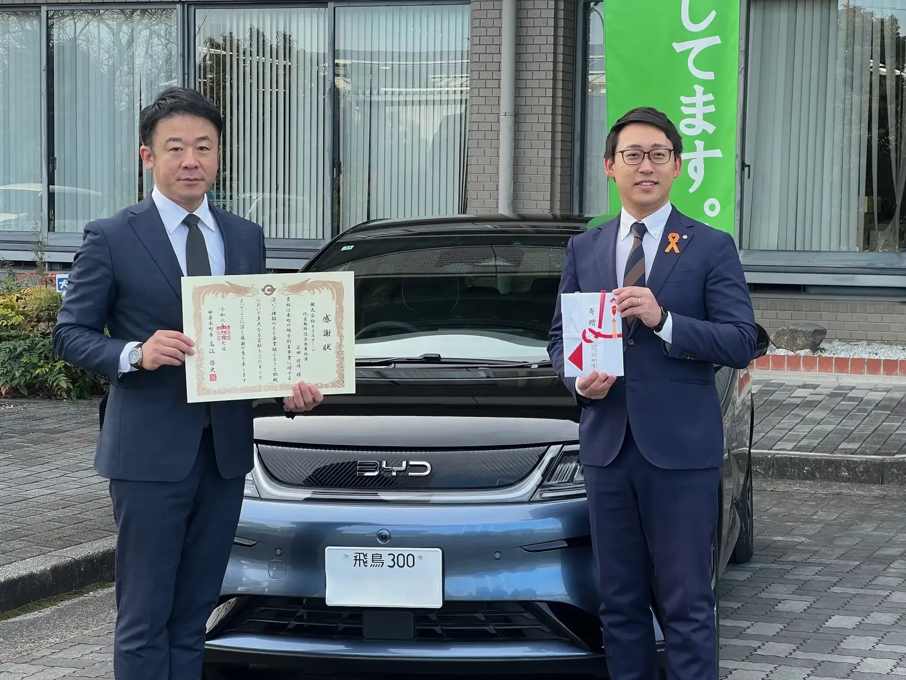 株式会社ネクステージ 広報室長 酒井啓資氏(左)、奈良県田原本町 高江 啓史町長