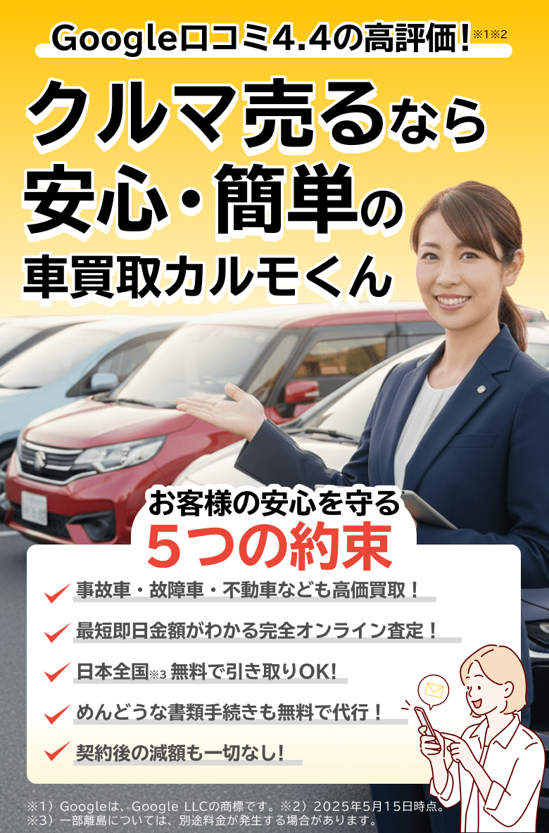 日本全国どこでも車買取ります